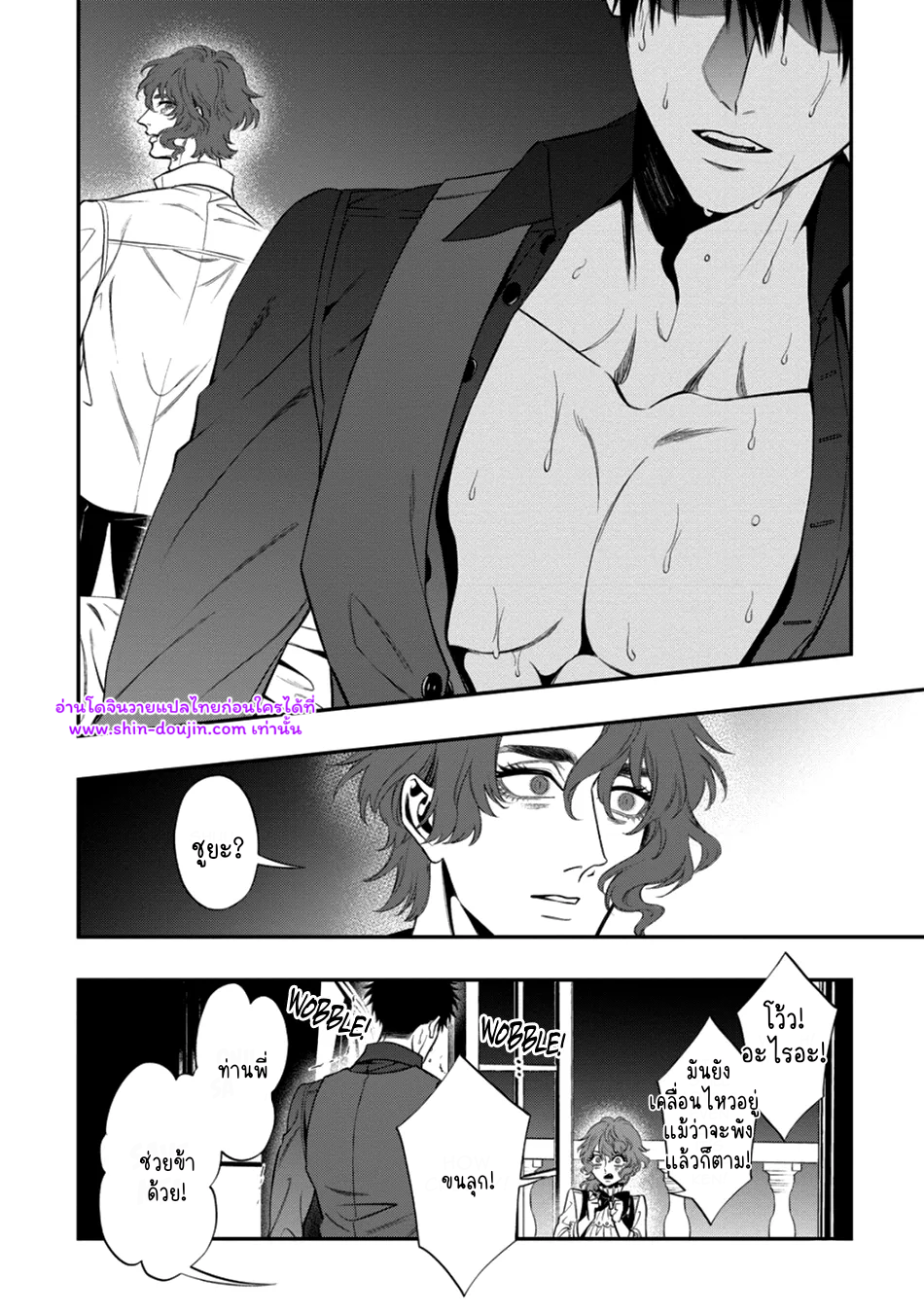 Blue Blood Vampire EP 3